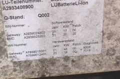 Батерия